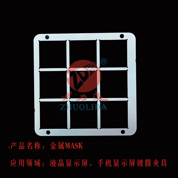 光柵掩膜板定制加工