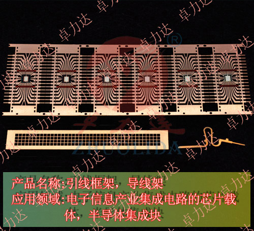 半導體引線框架