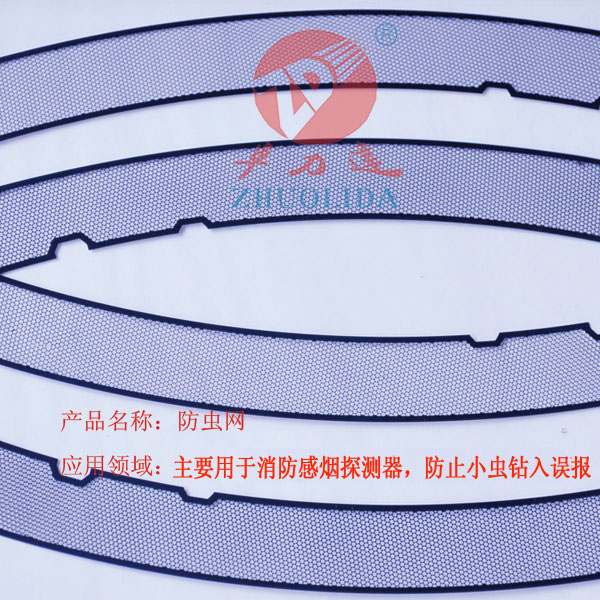 煙感器防蟲網(wǎng) 煙感器防蟲網(wǎng)